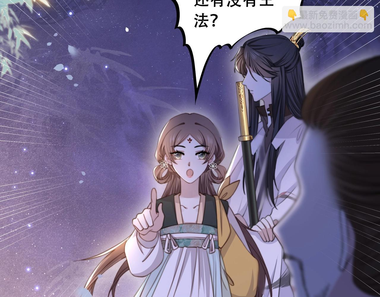 第4话 放手，我们授受不亲(1/2)-第5话