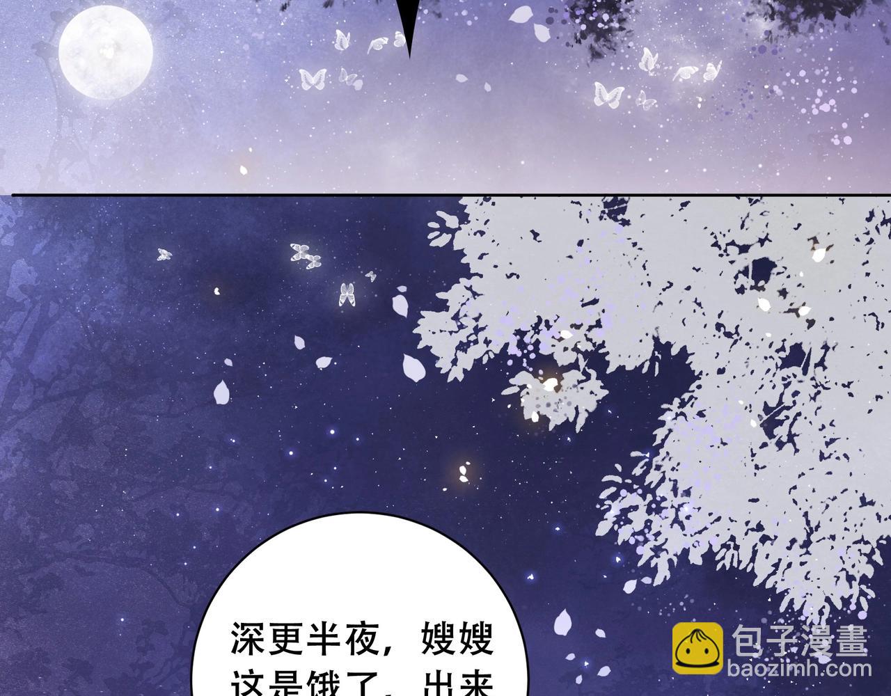 第4话 放手，我们授受不亲(1/2)-第5话