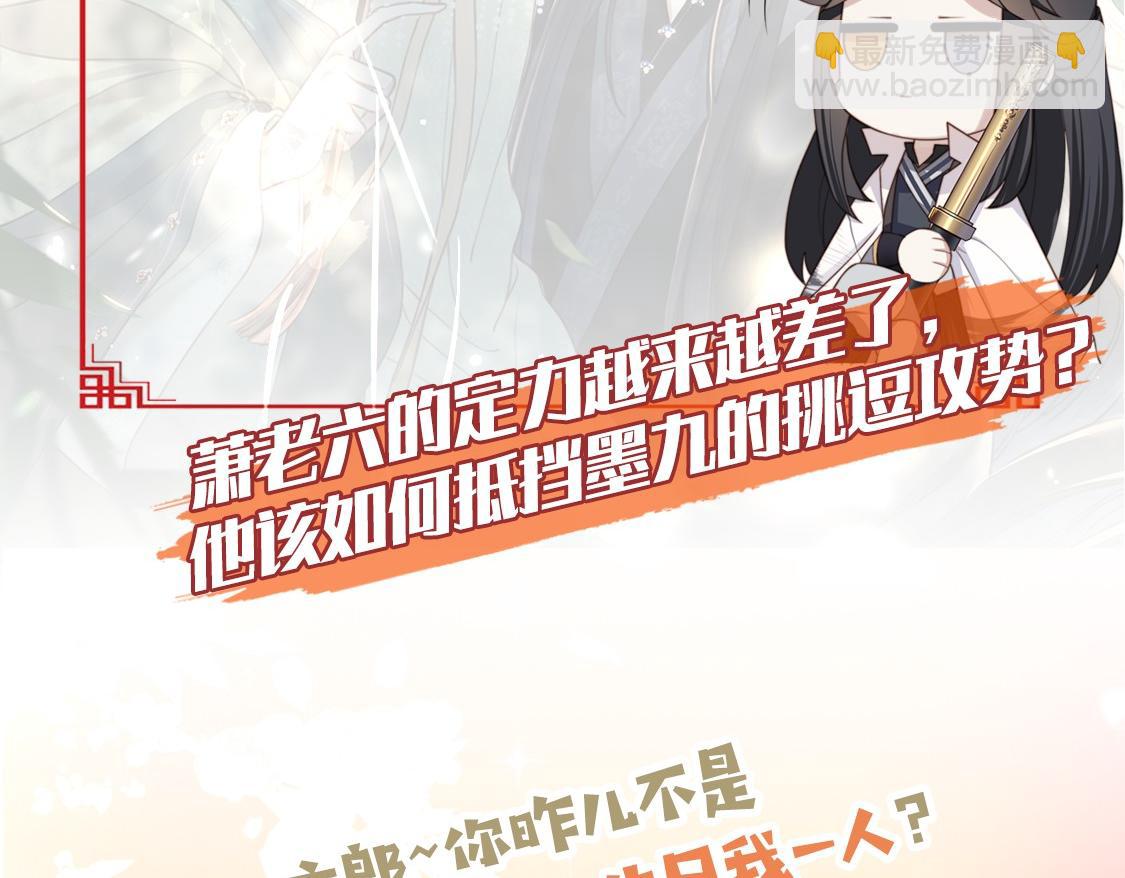 孤王寡女 - 第50话 保护之心(3/3) - 1