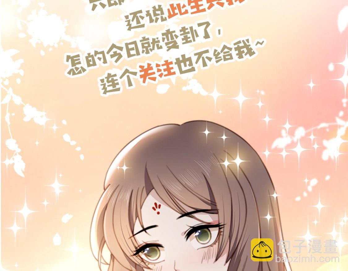 孤王寡女 - 第50话 保护之心(3/3) - 2