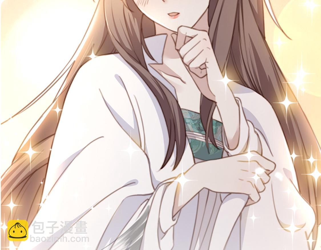 孤王寡女 - 第50话 保护之心(3/3) - 1