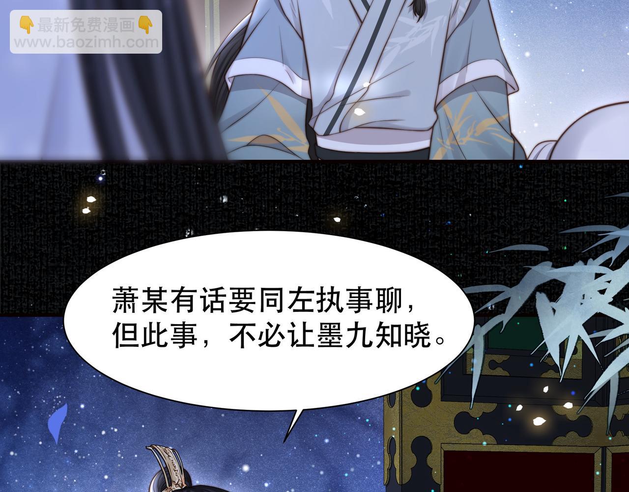 孤王寡女 - 第50话 保护之心(1/3) - 3