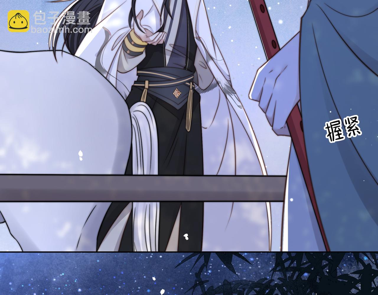 孤王寡女 - 第50话 保护之心(1/3) - 7