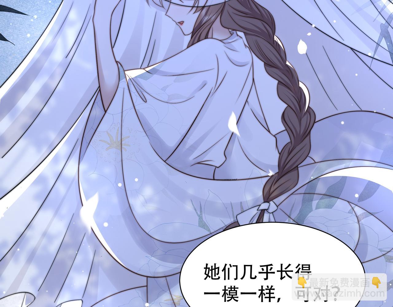 孤王寡女 - 第50话 保护之心(1/3) - 4