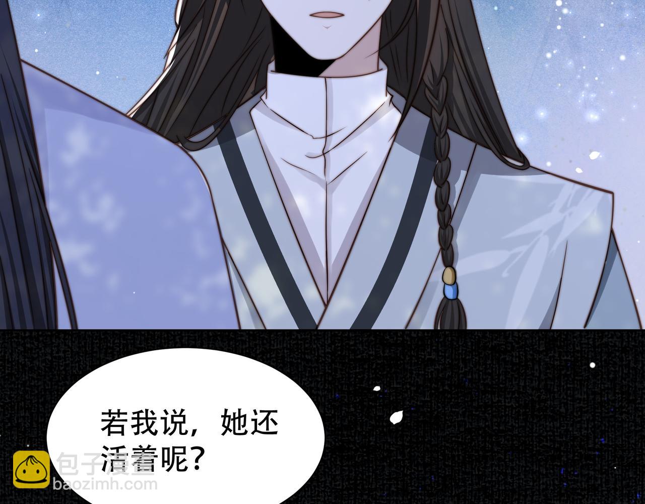 孤王寡女 - 第50话 保护之心(1/3) - 7