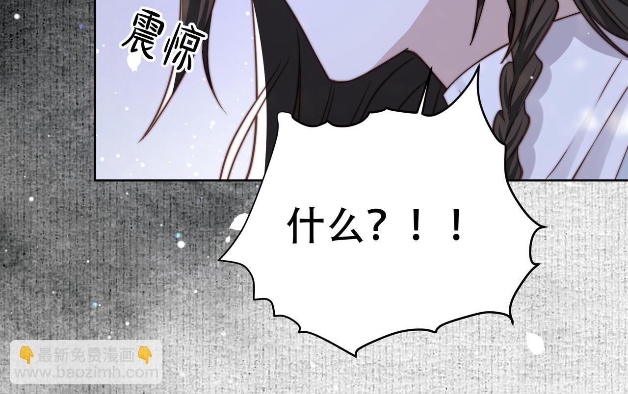 孤王寡女 - 第50话 保护之心(1/3) - 2