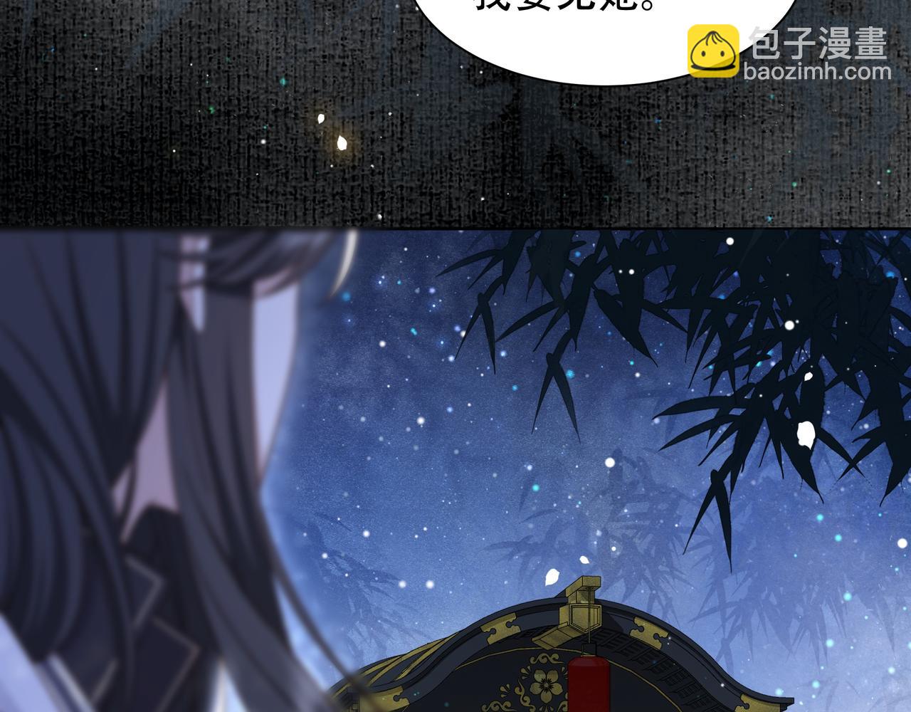 孤王寡女 - 第50话 保护之心(1/3) - 7