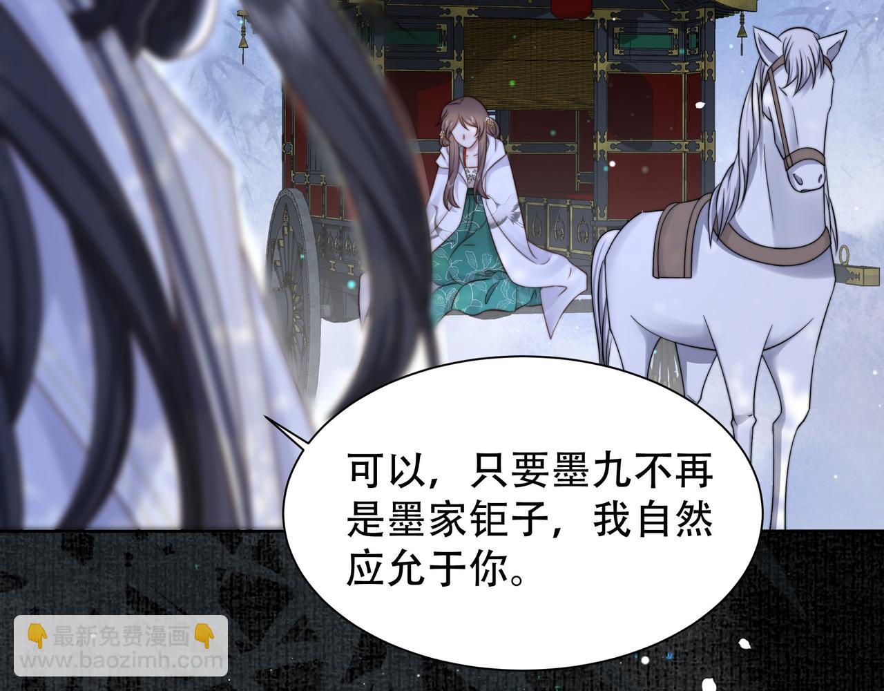 孤王寡女 - 第50话 保护之心(1/3) - 8