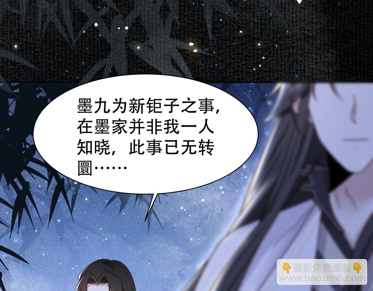 孤王寡女 - 第50话 保护之心(1/3) - 1