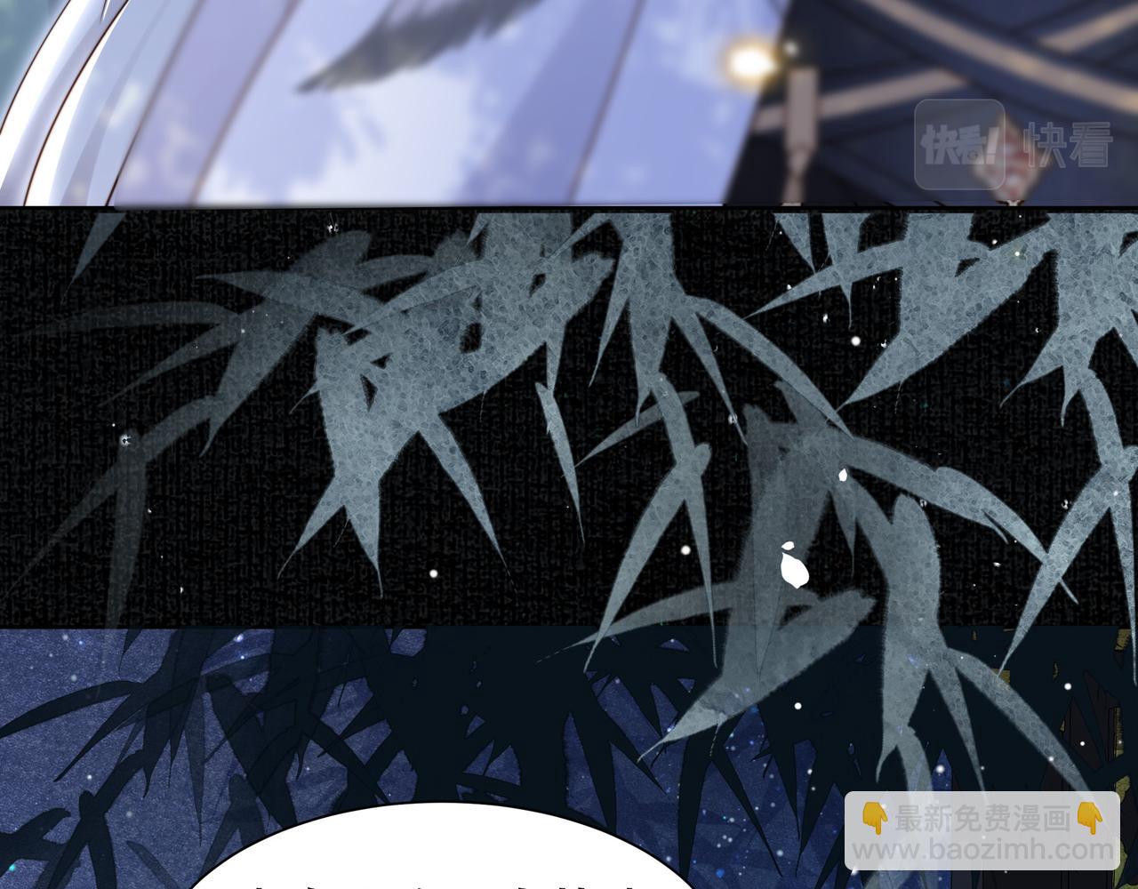 孤王寡女 - 第50话 保护之心(1/3) - 3