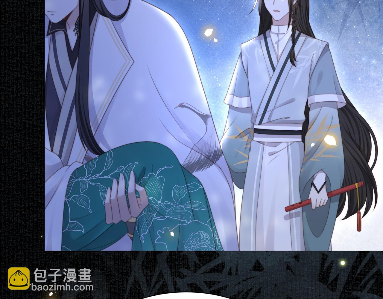 孤王寡女 - 第50话 保护之心(1/3) - 8