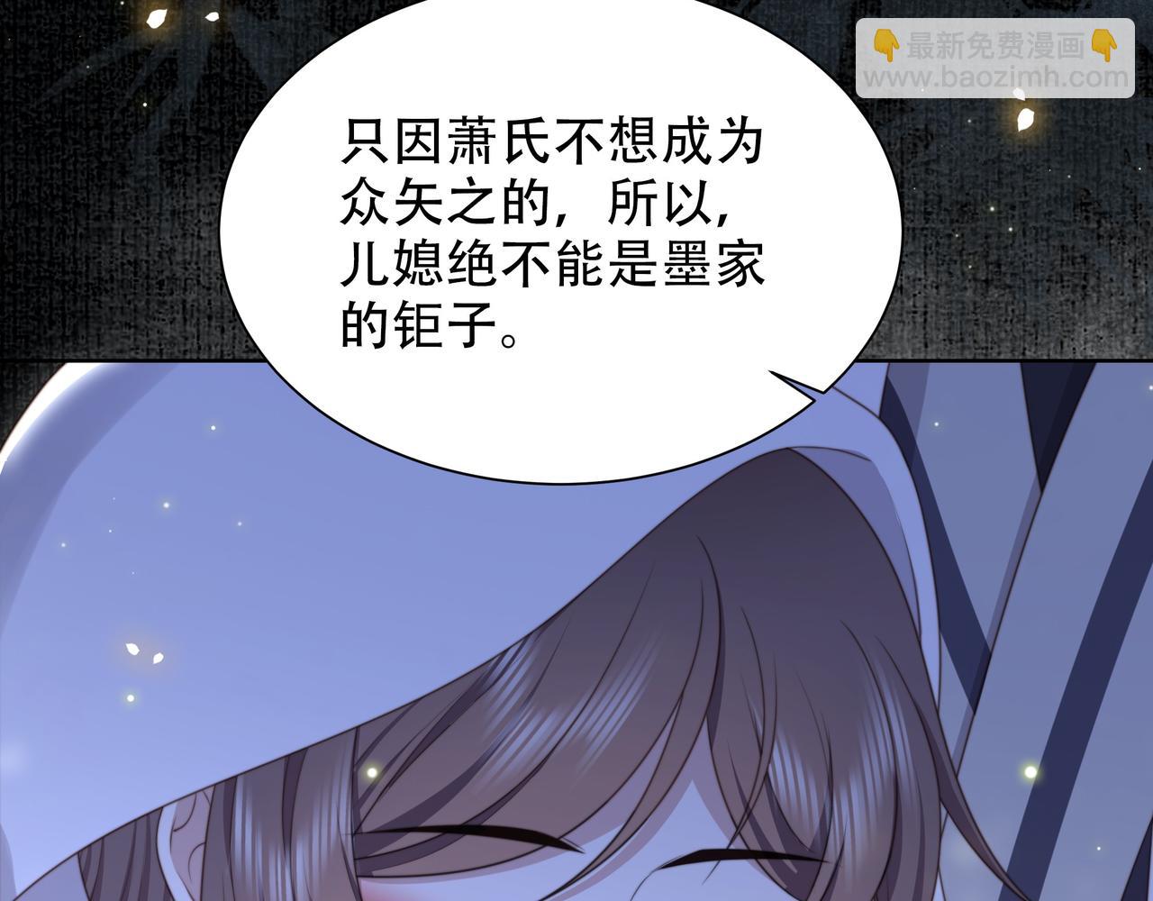 孤王寡女 - 第50话 保护之心(1/3) - 1