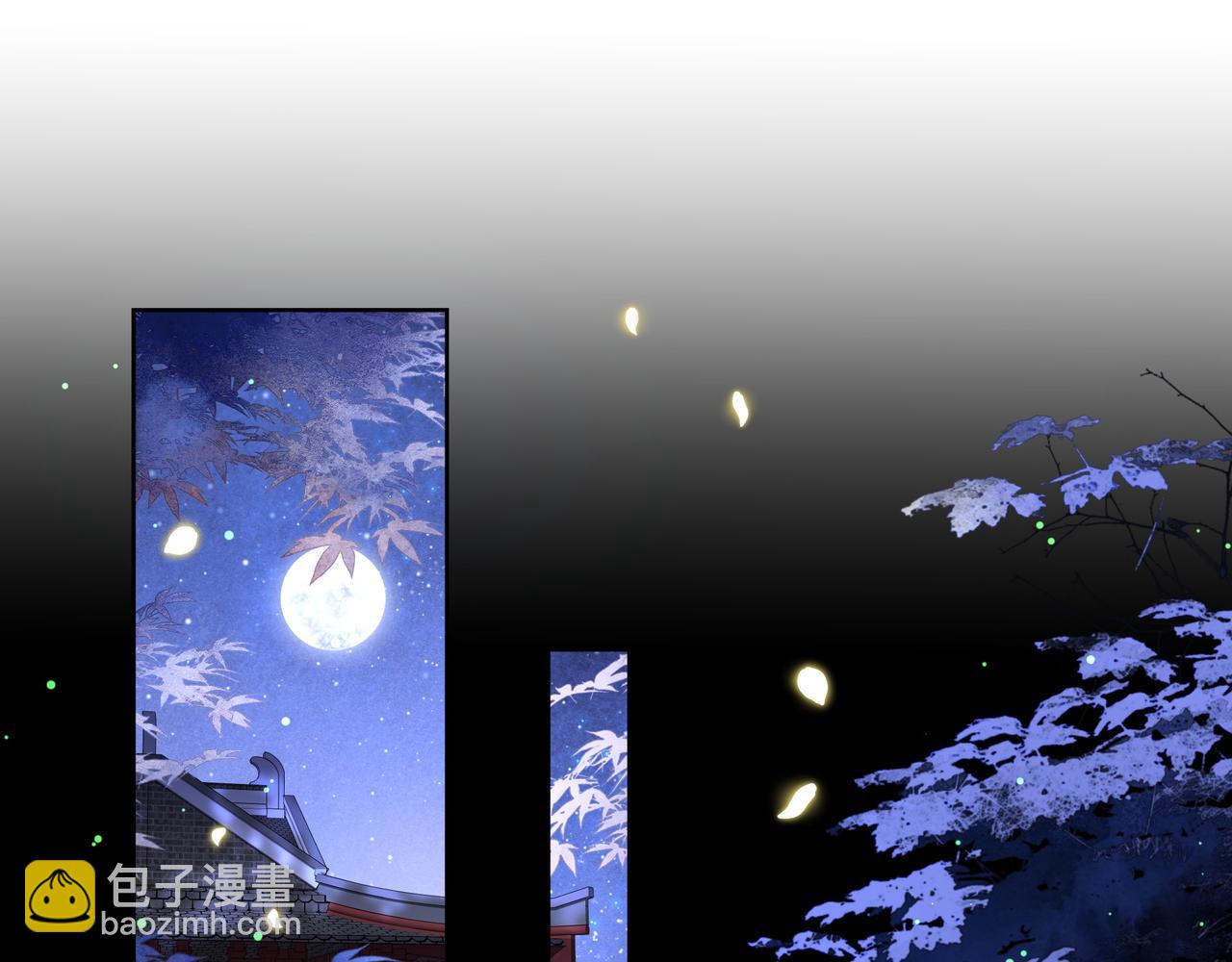 孤王寡女 - 第50话 保护之心(2/3) - 8