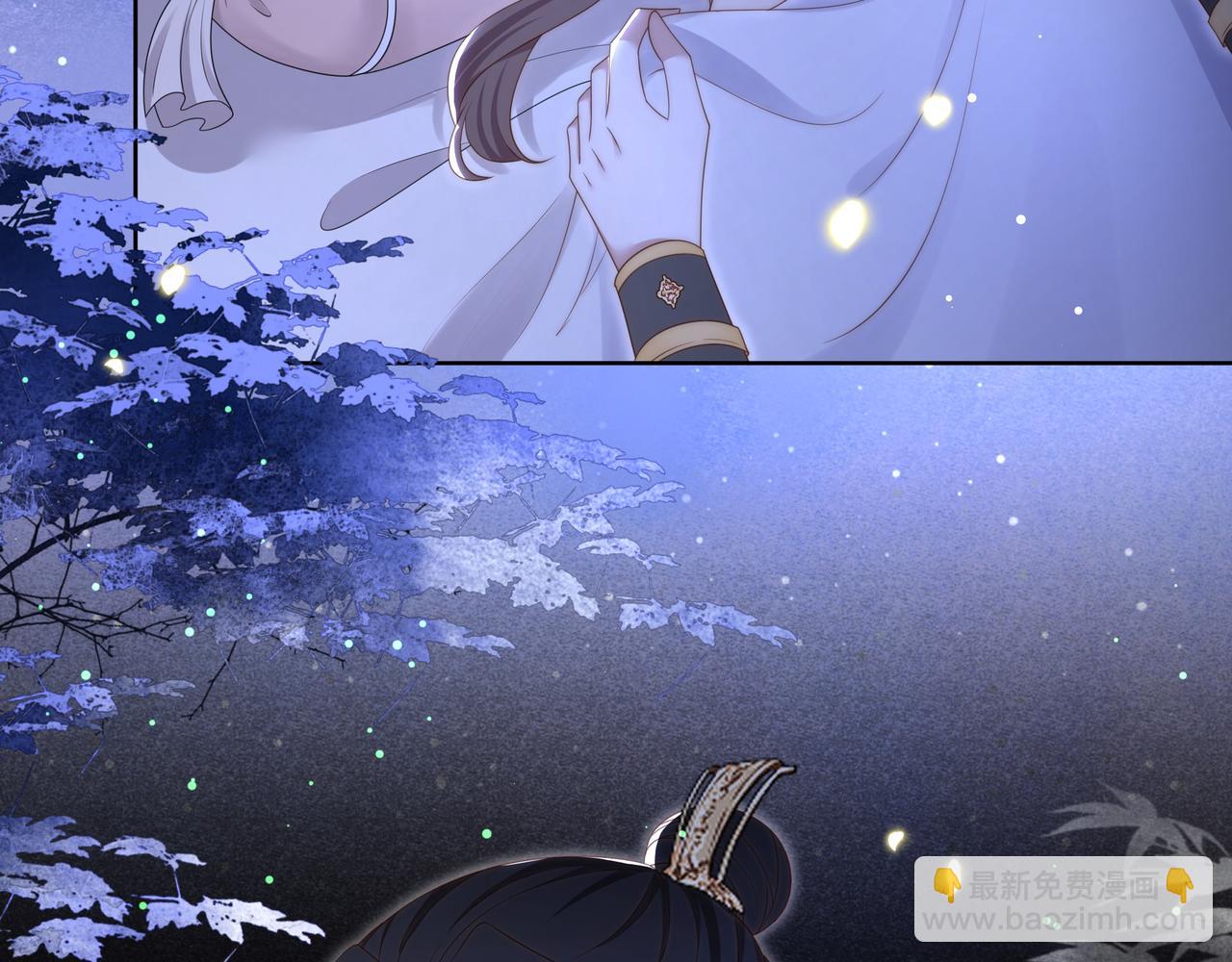 孤王寡女 - 第50话 保护之心(2/3) - 5