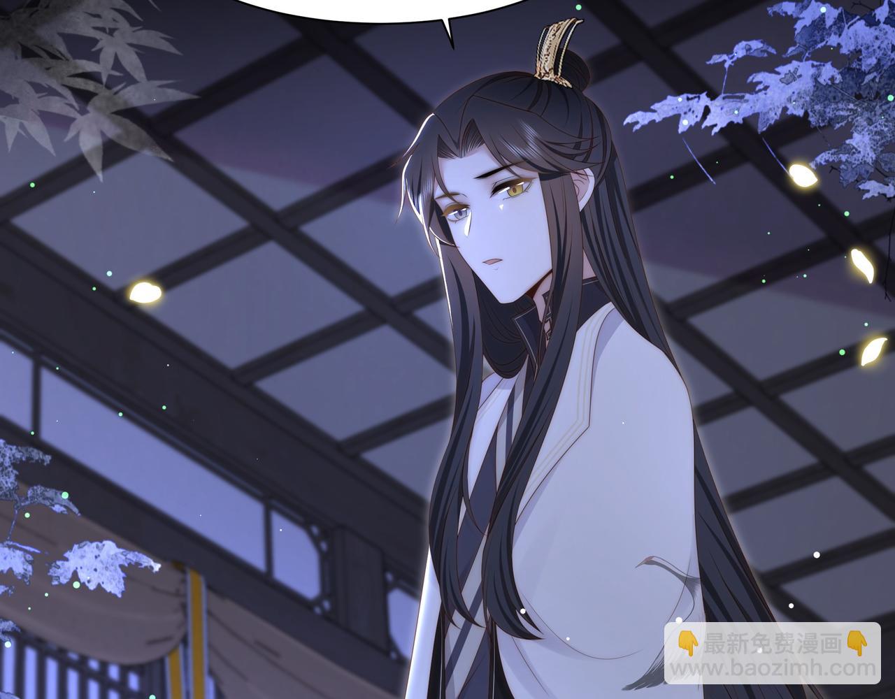 孤王寡女 - 第50话 保护之心(2/3) - 1