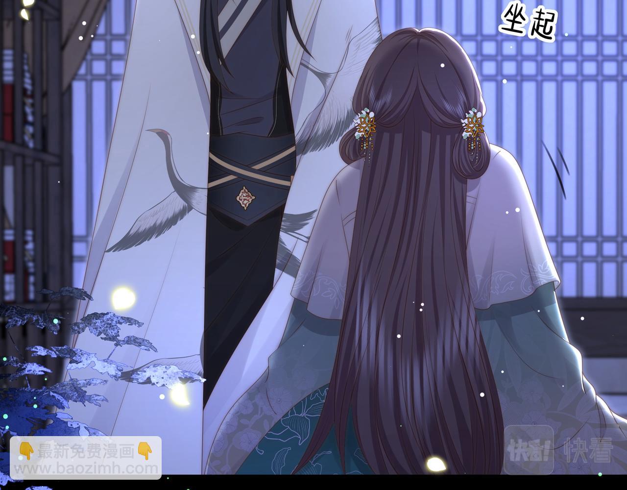 孤王寡女 - 第50话 保护之心(2/3) - 7