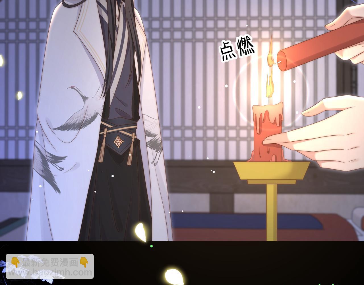 孤王寡女 - 第50话 保护之心(2/3) - 3