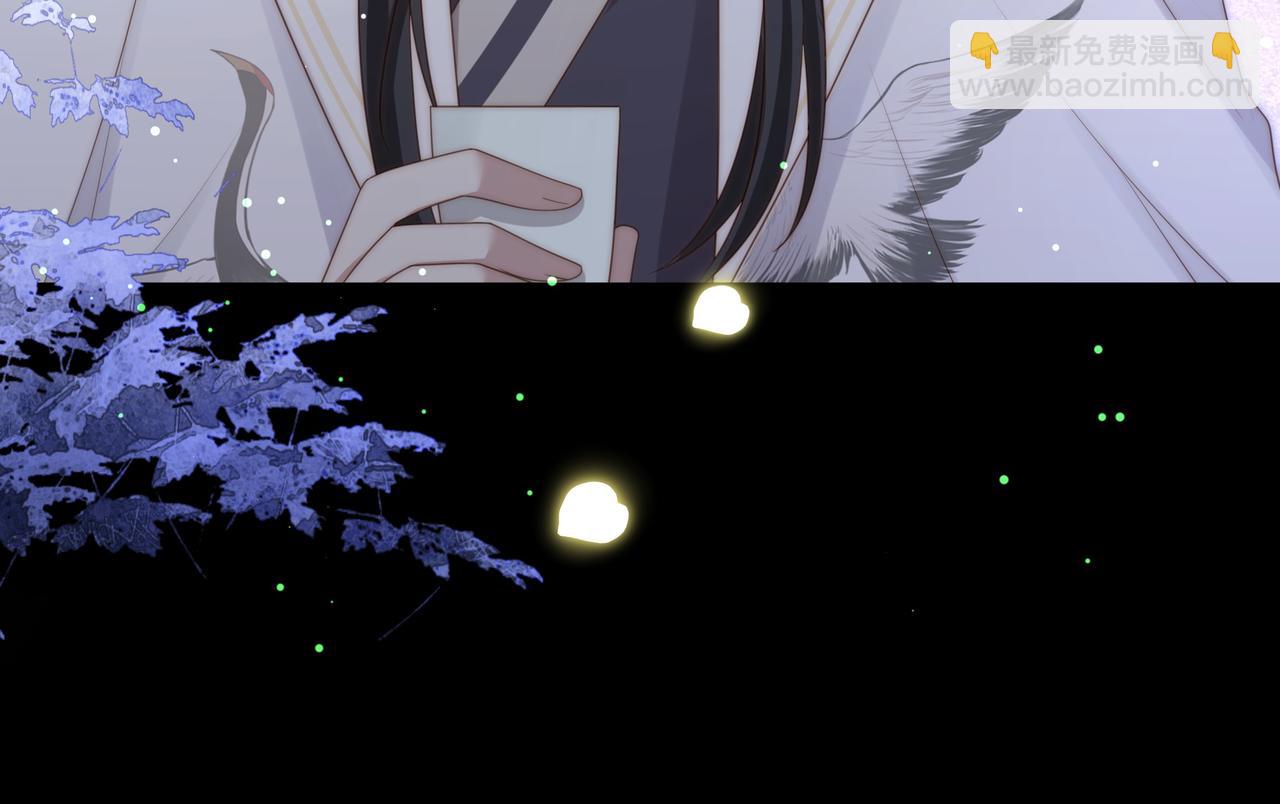 孤王寡女 - 第50话 保护之心(2/3) - 8