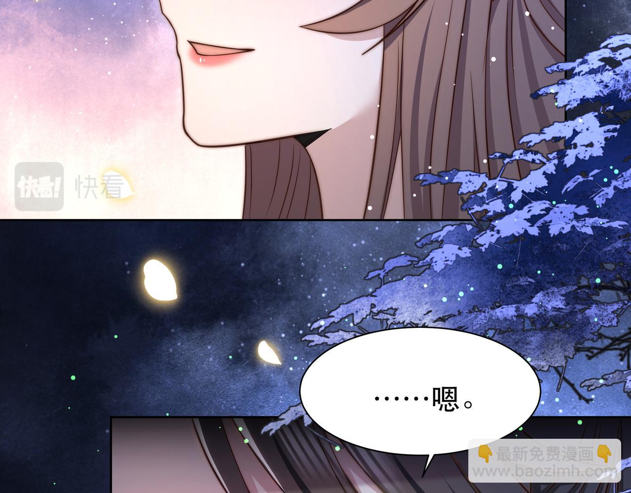 孤王寡女 - 第50话 保护之心(2/3) - 2