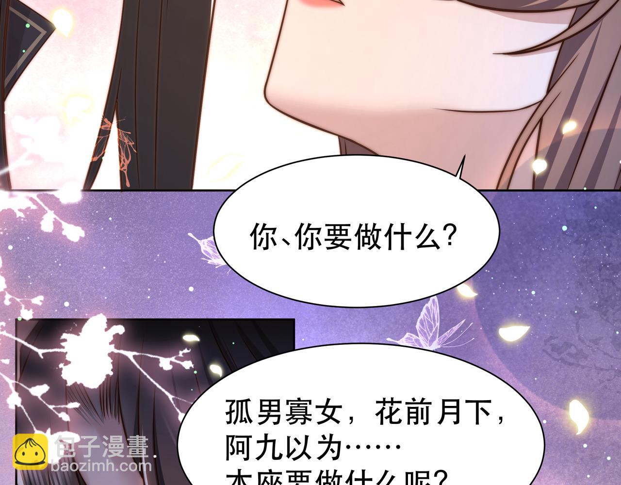 孤王寡女 - 第50话 保护之心(2/3) - 2