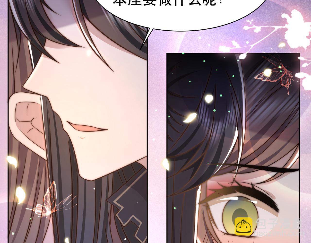 孤王寡女 - 第50话 保护之心(2/3) - 3