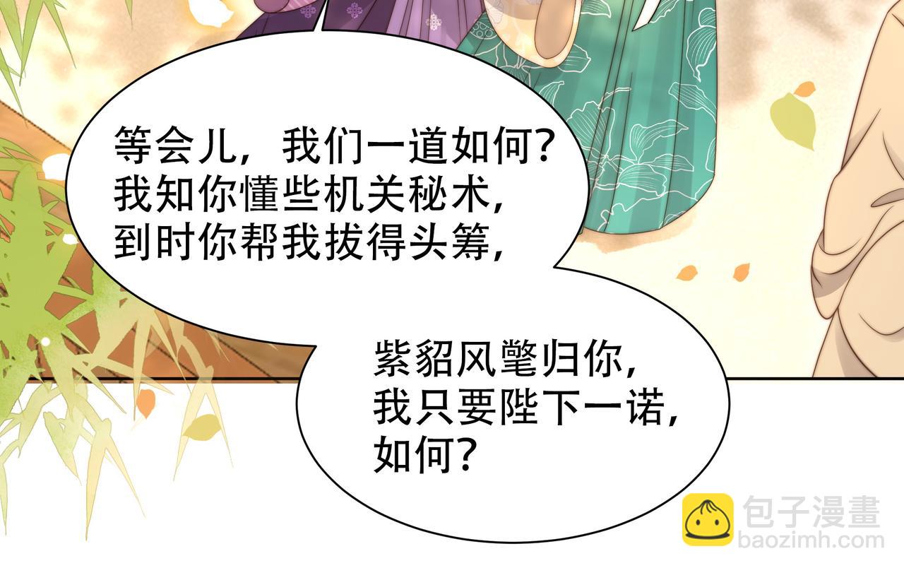 第52话 迷宫遇险(1/3)-第53话