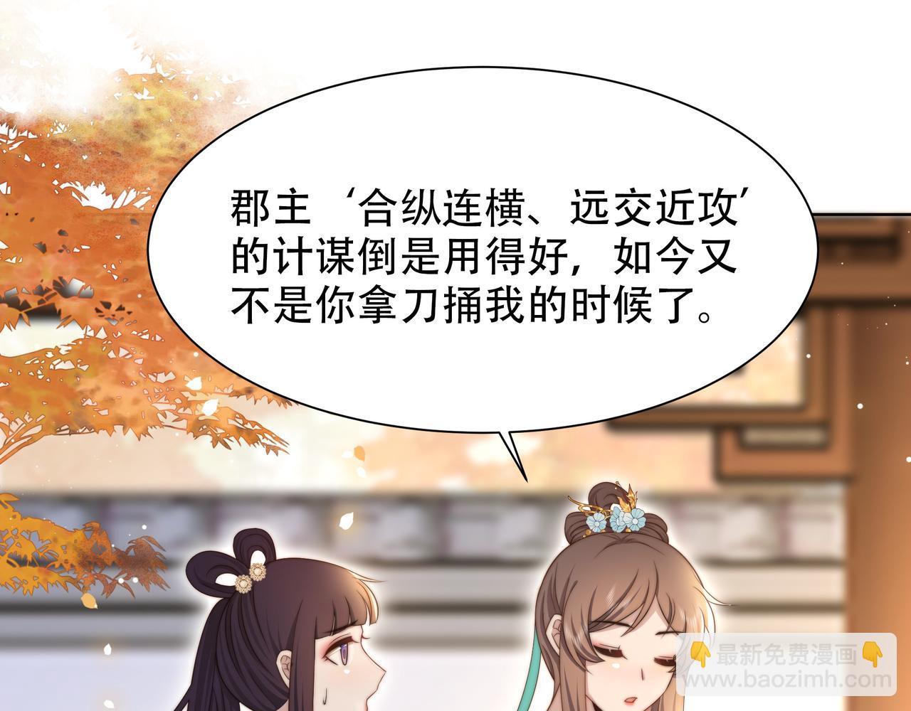 第52话 迷宫遇险(1/3)-第53话