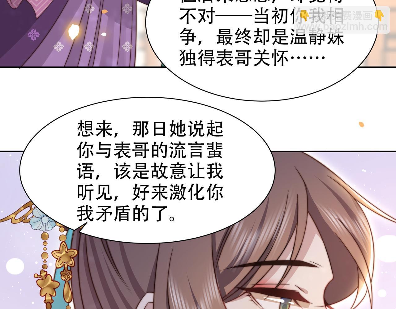 第52话 迷宫遇险(1/3)-第53话