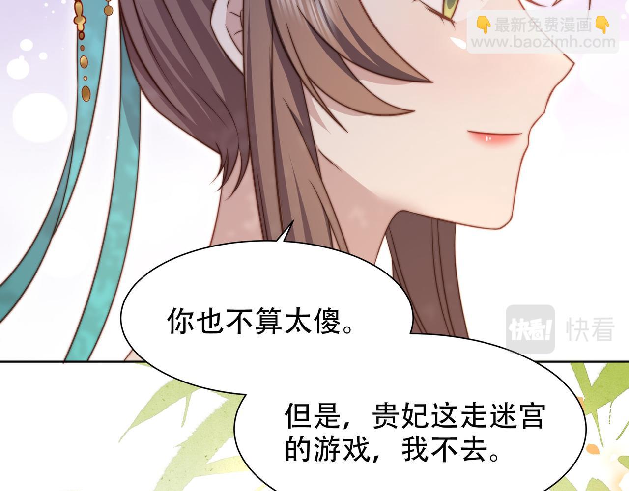 第52话 迷宫遇险(1/3)-第53话