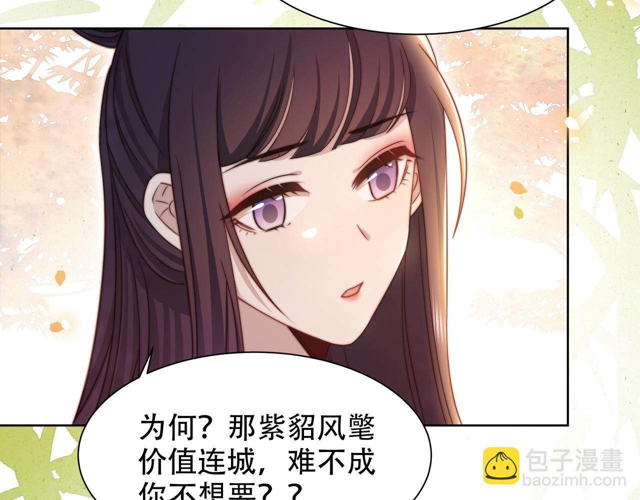 第52话 迷宫遇险(1/3)-第53话