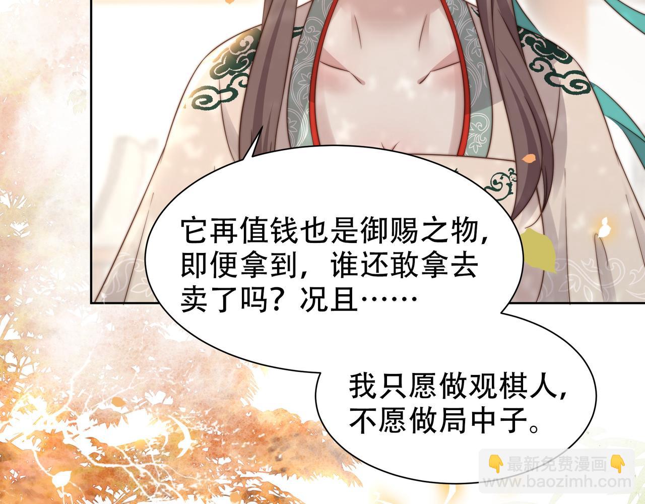 第52话 迷宫遇险(1/3)-第53话