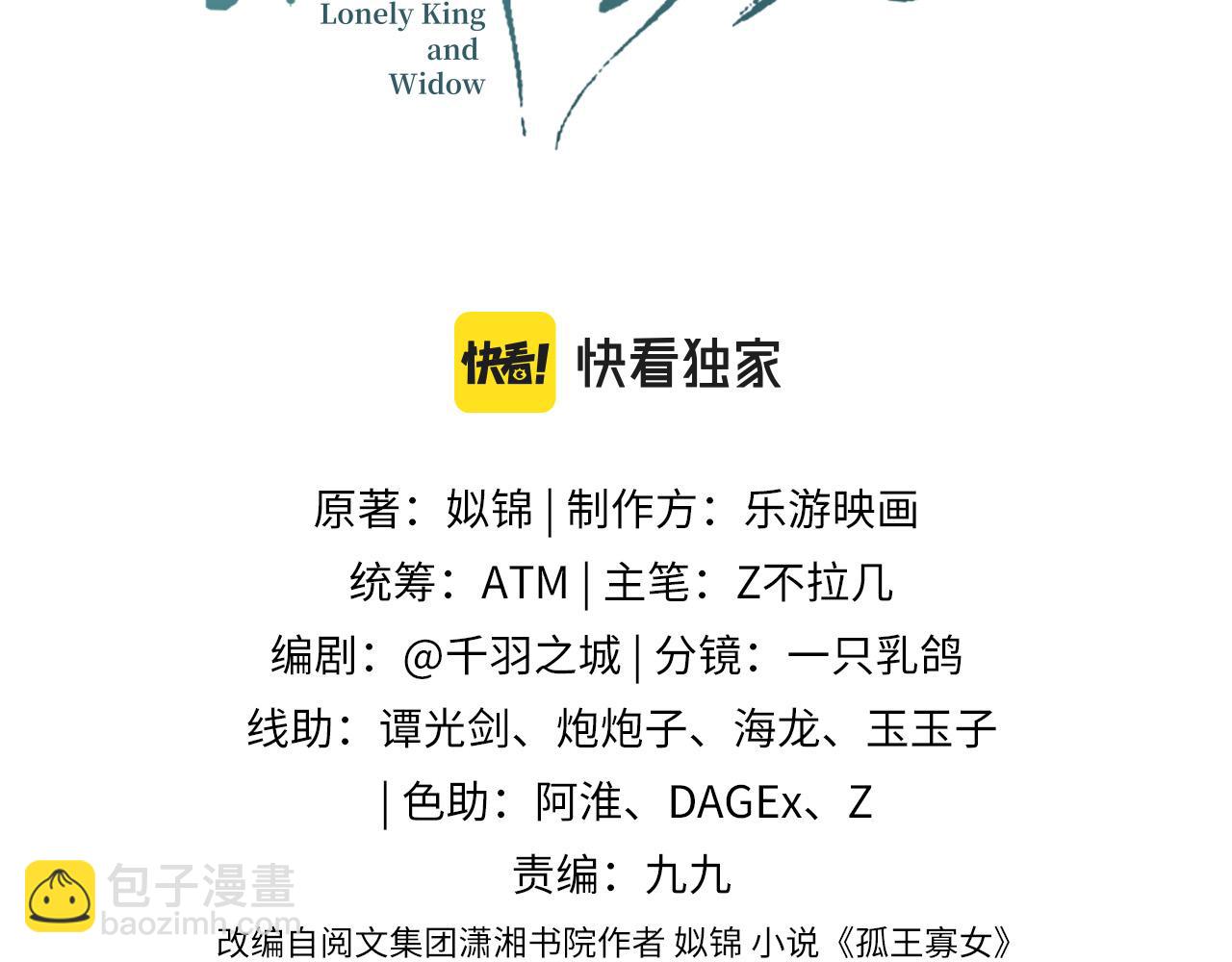 第52话 迷宫遇险(1/3)-第53话