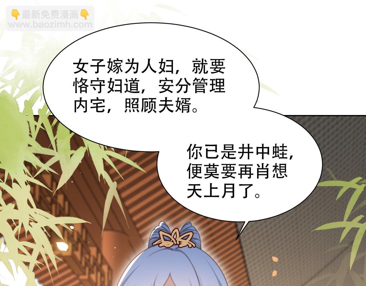 第52话 迷宫遇险(1/3)-第53话