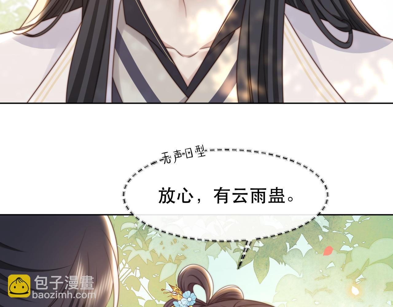 第52话 迷宫遇险(1/3)-第53话