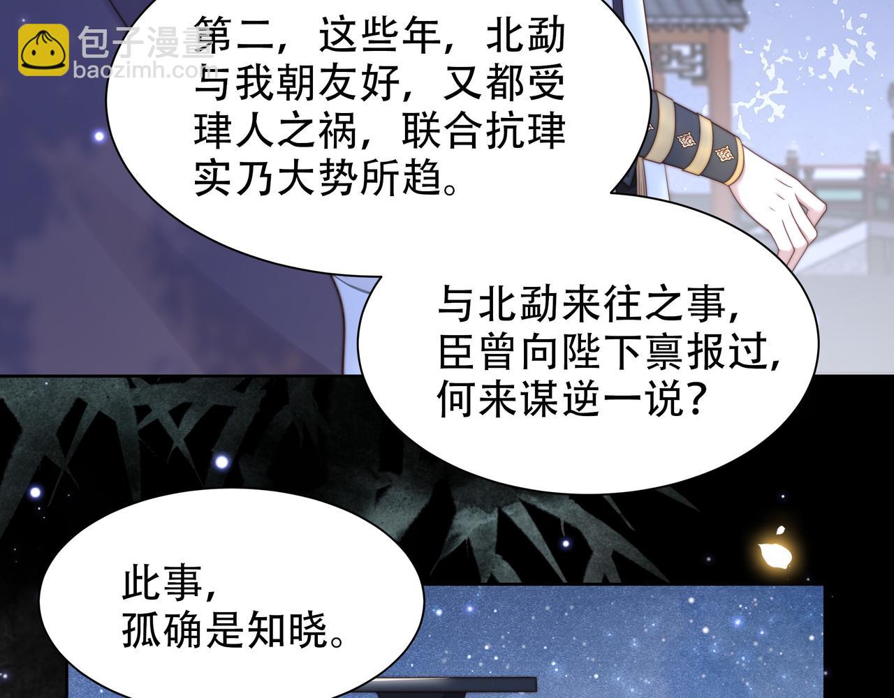 第54话 谋逆？！(1/3)-第55话