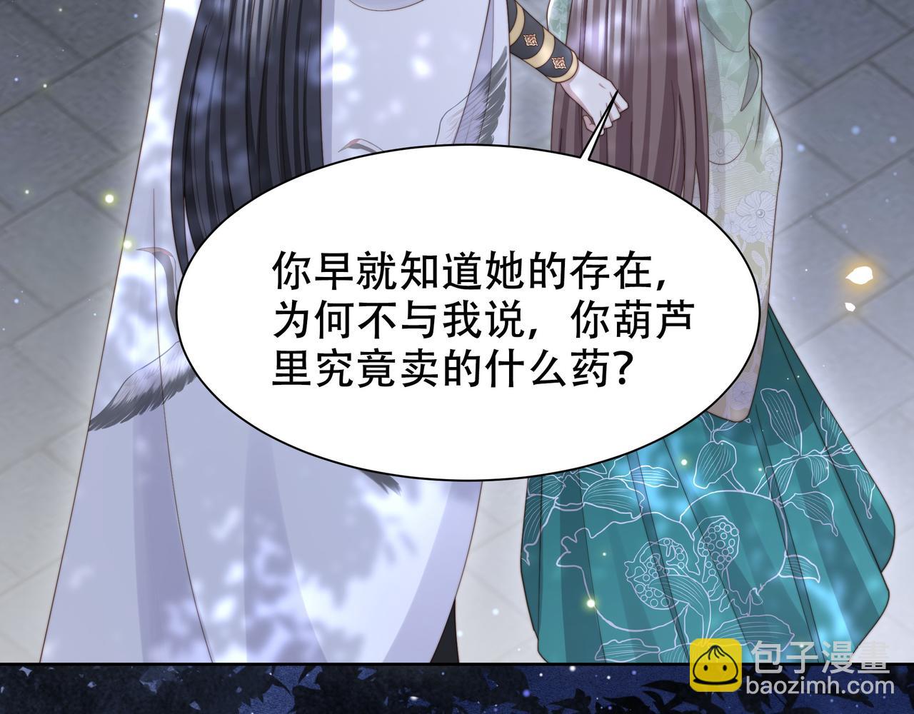 第56话 月下同骑(1/3)-第57话