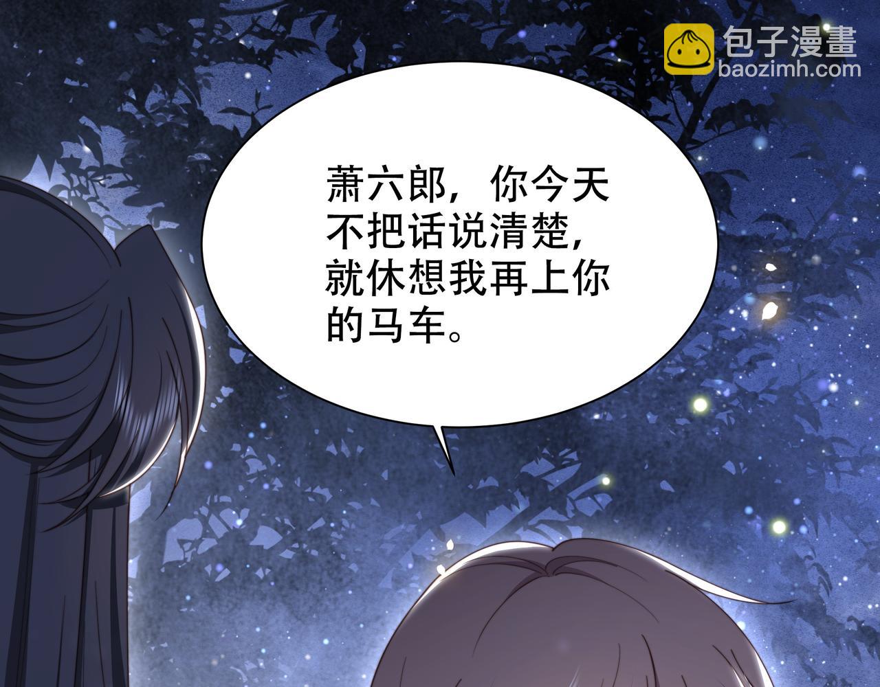 第56话 月下同骑(1/3)-第57话