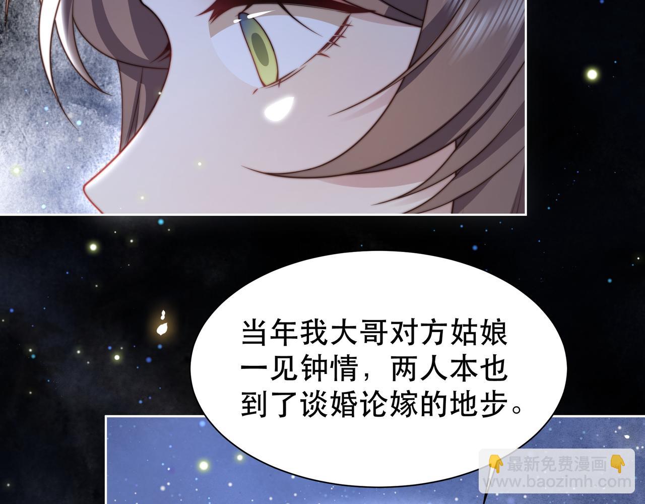 第56话 月下同骑(1/3)-第57话