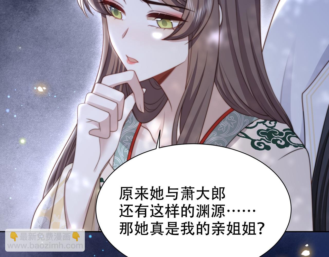 第56话 月下同骑(1/3)-第57话