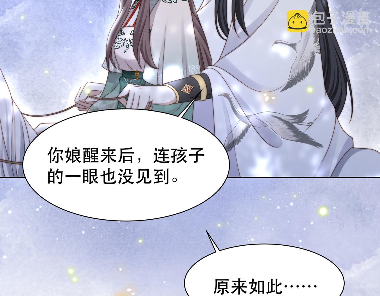 第56话 月下同骑(1/3)-第57话