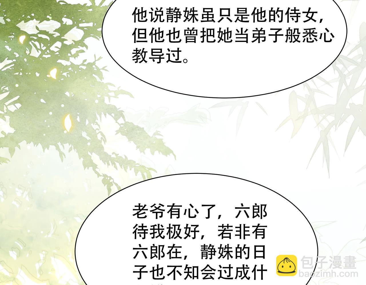 第58话 萧乾的秘密(1/3)-第59话