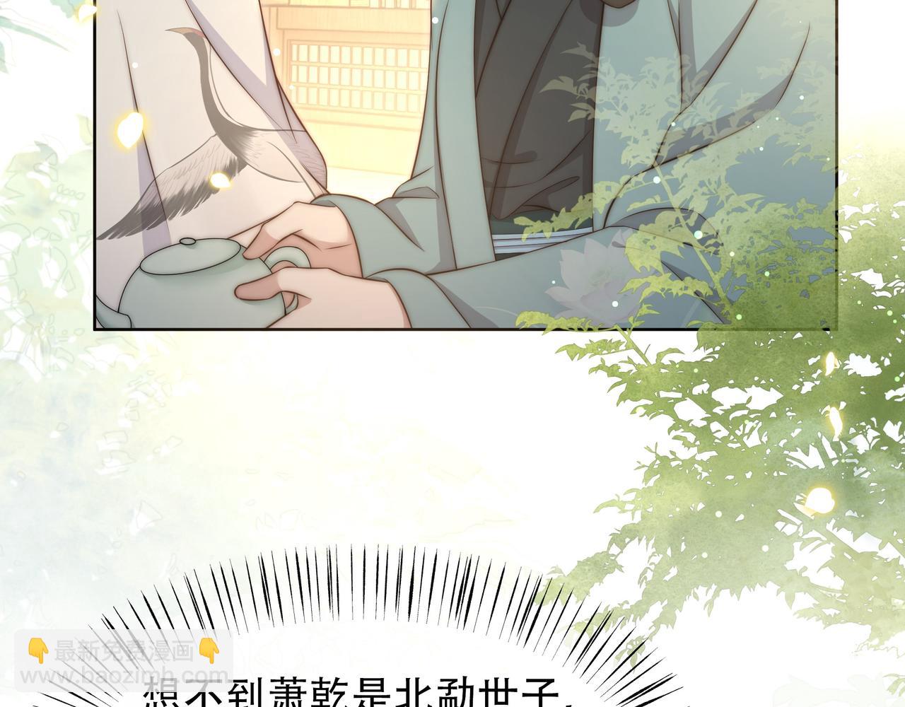 第58话 萧乾的秘密(1/3)-第59话