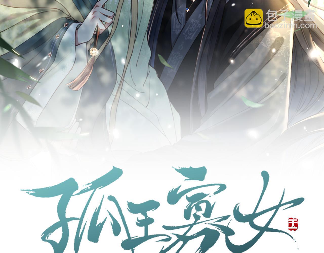 第58话 萧乾的秘密(1/3)-第59话