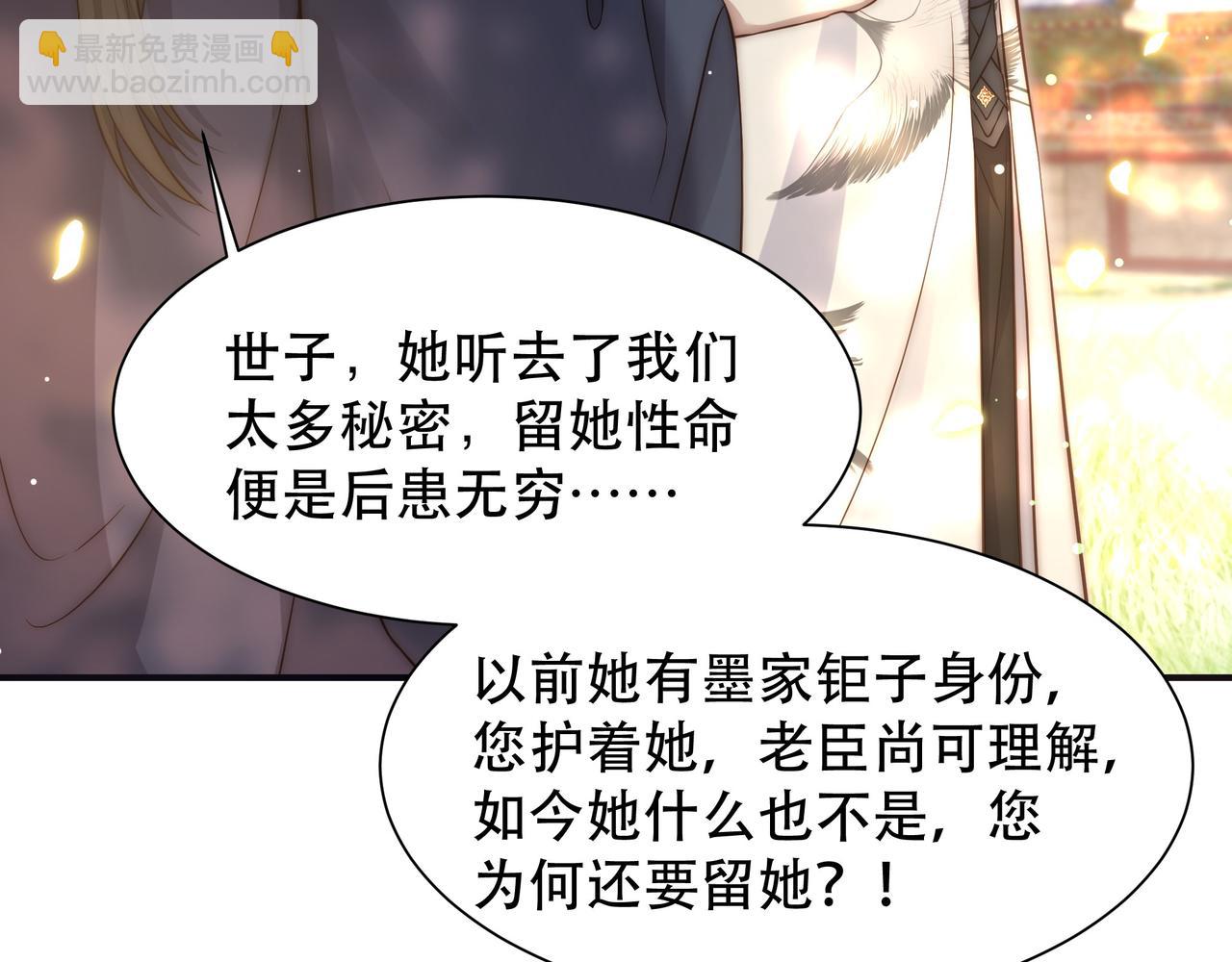 第58话 萧乾的秘密(1/3)-第59话