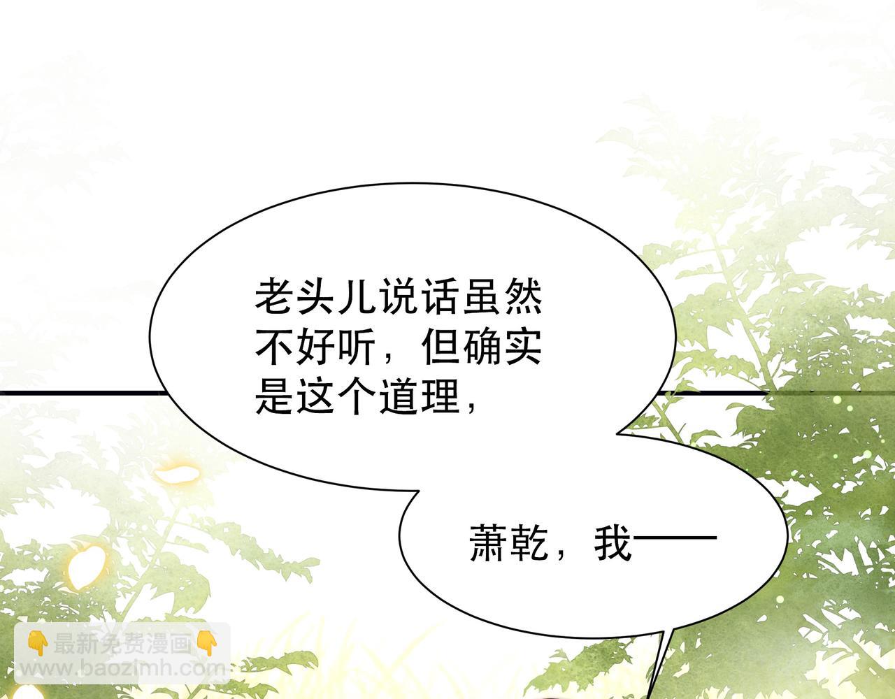 第58话 萧乾的秘密(1/3)-第59话