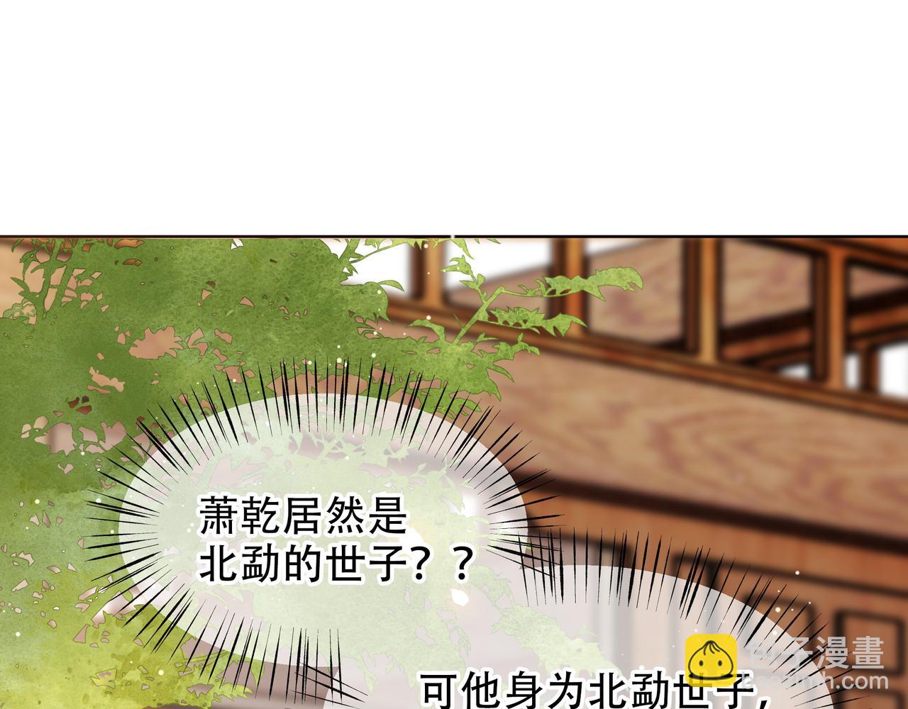 第58话 萧乾的秘密(1/3)-第59话