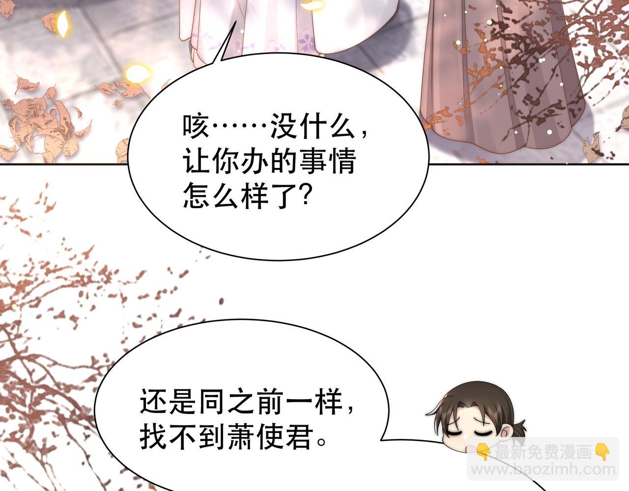 孤王寡女 - 第60話 旖旎(2/3) - 1