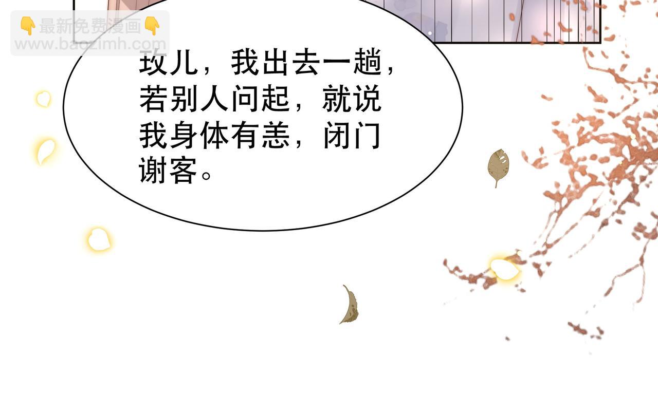 孤王寡女 - 第60話 旖旎(2/3) - 7