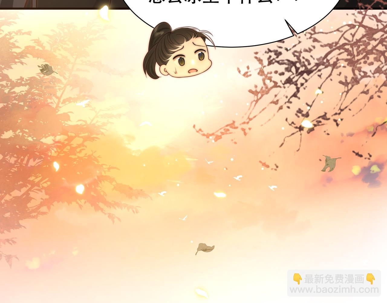 孤王寡女 - 第60話 旖旎(2/3) - 7