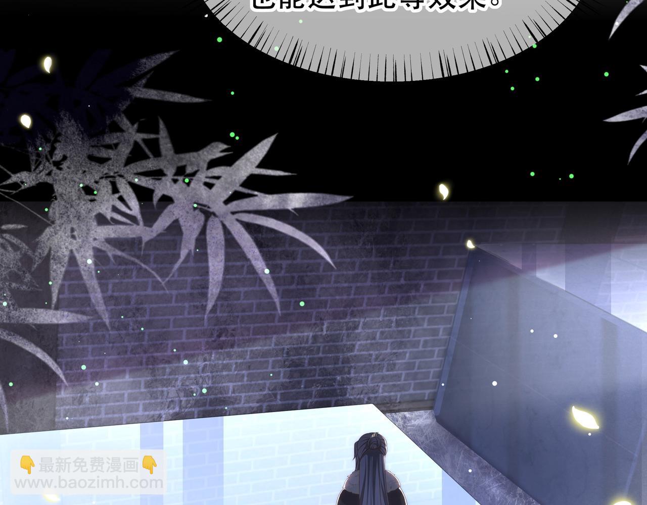 孤王寡女 - 第60話 旖旎(2/3) - 7